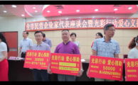 中托幸福募捐视频
