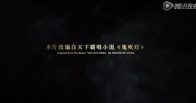 鬼吹灯之寻龙诀