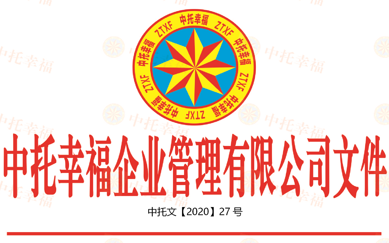 27号-行政服务中心管理规章-1.png