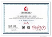 中托幸福集团程幸福总裁寄语