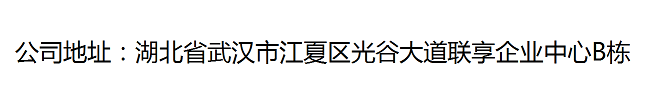 公司-地址-新.png